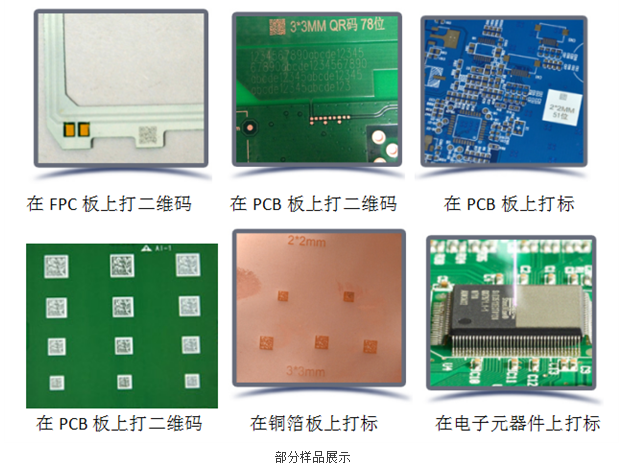 PCB激光打標樣品